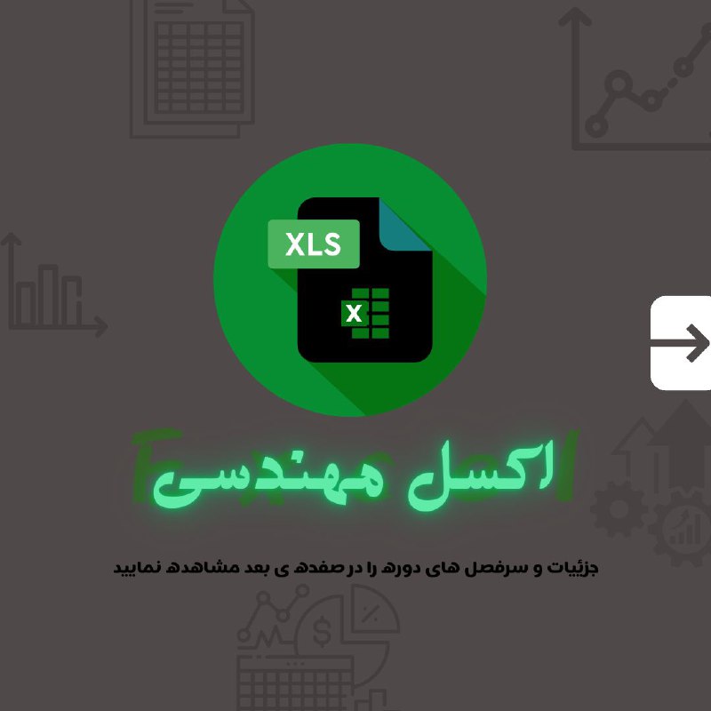 انجمن علمی علوم مهندسی آب دانشگاه …