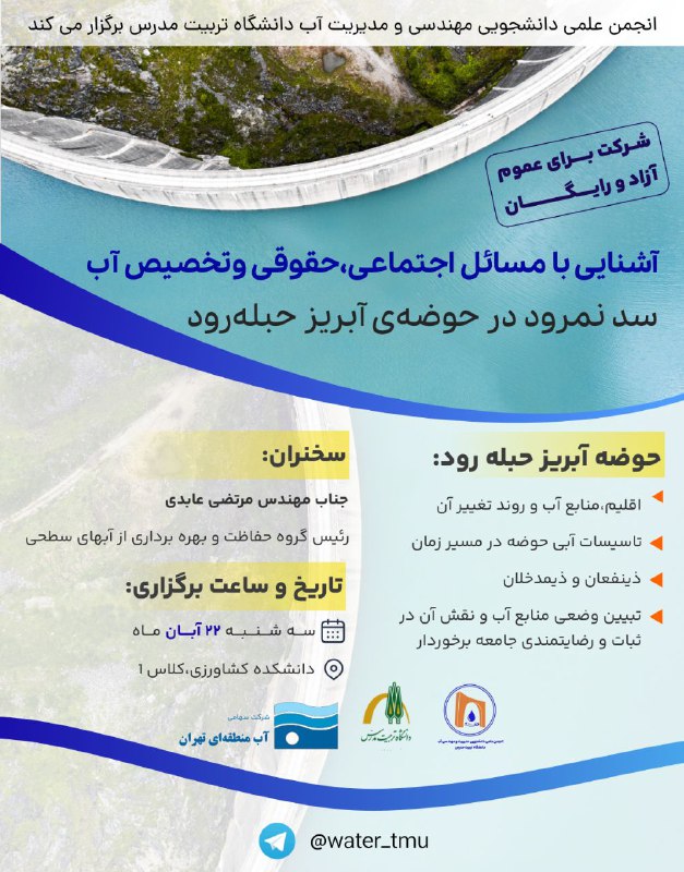 ***?******?***انجمن علمی گروه مهندسی و مدیریت …