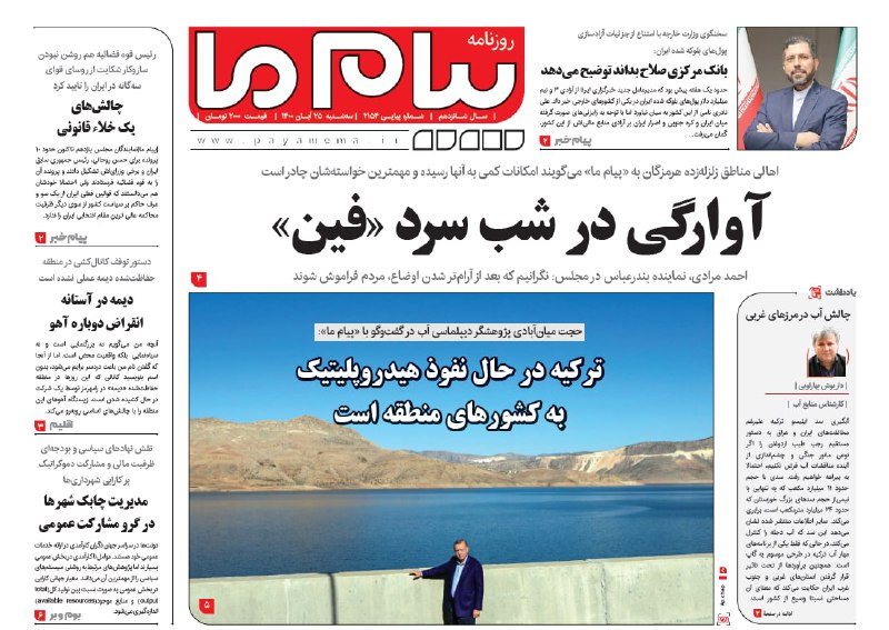 «تركيه در حال نفوذ هيدروپليتيك در …