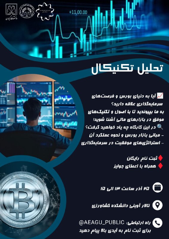 ***?***انجمن علمی دانشگاه گیلان برگزار می …