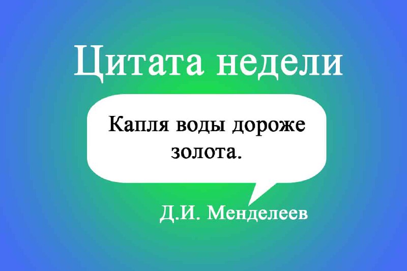 [#цитата\_недели](?q=%23%D1%86%D0%B8%D1%82%D0%B0%D1%82%D0%B0_%D0%BD%D0%B5%D0%B4%D0%B5%D0%BB%D0%B8)