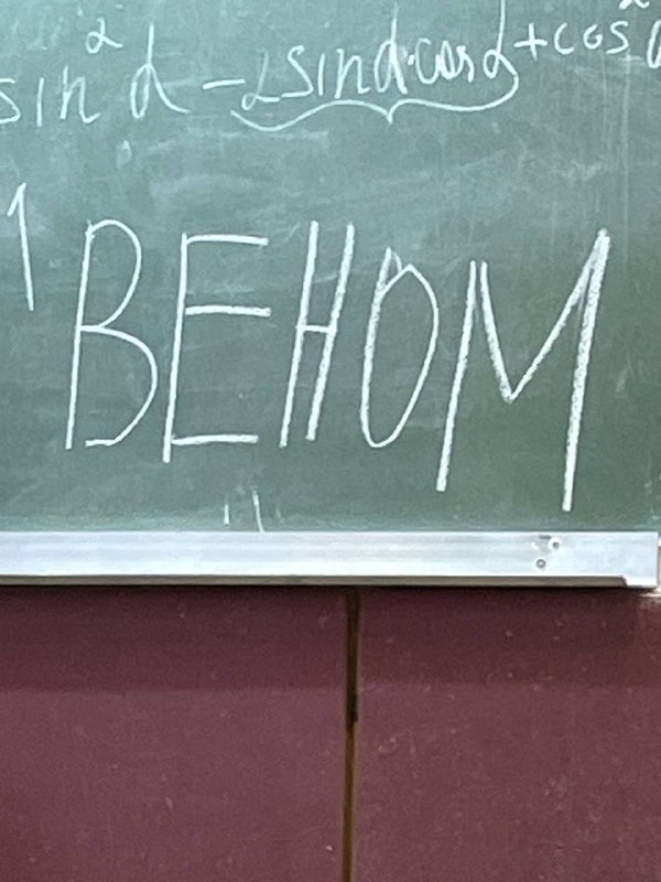 Подвал Ватер