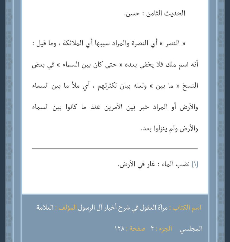 باب ما يموت امام الا باختيارهم …