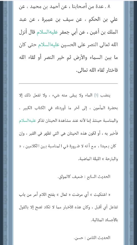 وثائق للردود