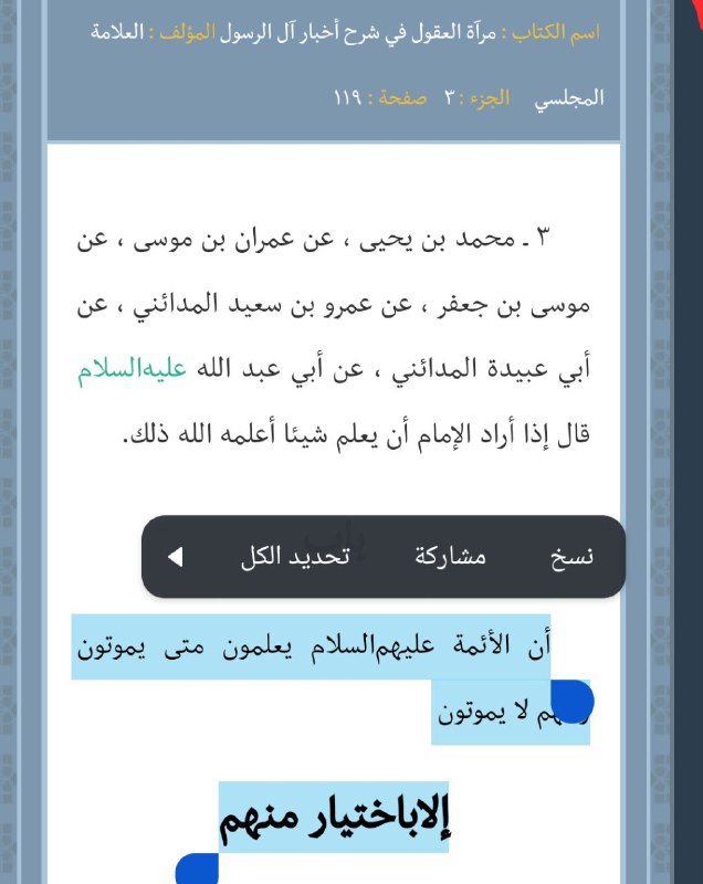 وثائق للردود