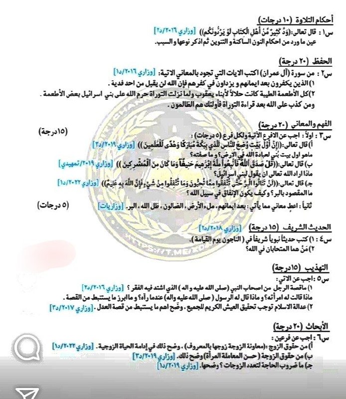 اختبر نفسك