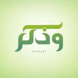 ‏"لكَ مهجتي صلّت عليكَ بنبضِها