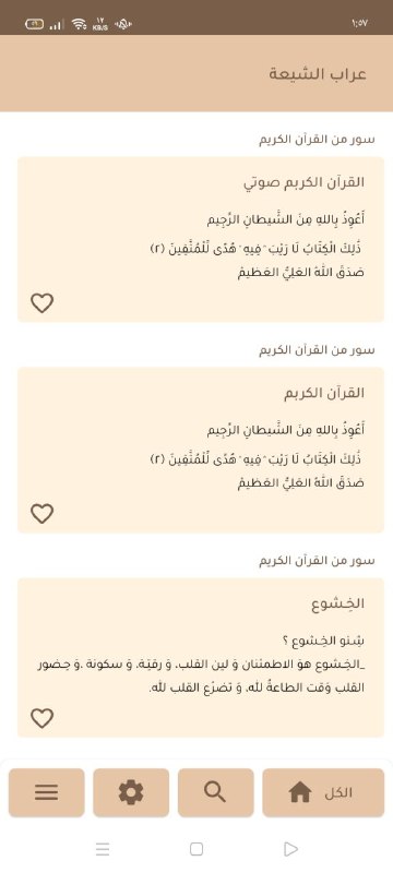 عراب الشيعة 𝟑𝟏𝟑
