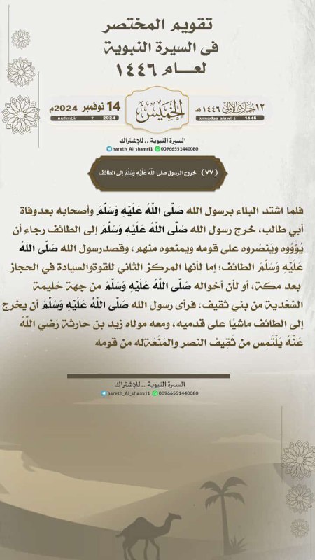 ‏صورة من عبدالرزاق الربيعي