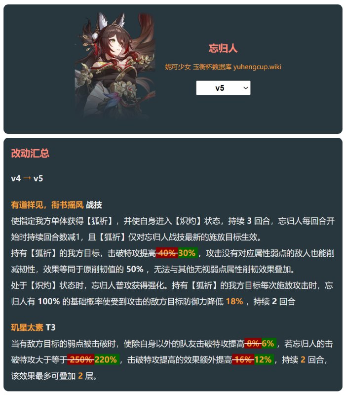 「铁 2.7v5」***😋*** 忘归人改动