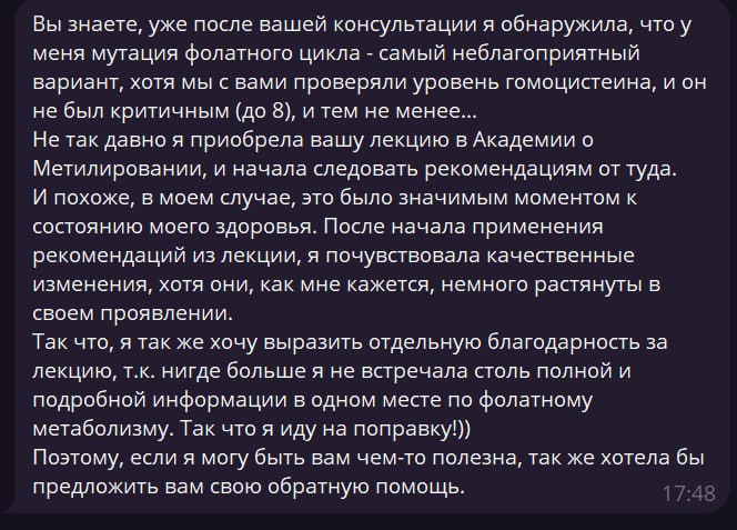 ***🔭***Диагностика и восстановление системы метилирования - …