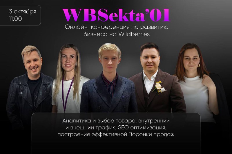 ***🔔*** **Как сегодня зарабатывать на WB …