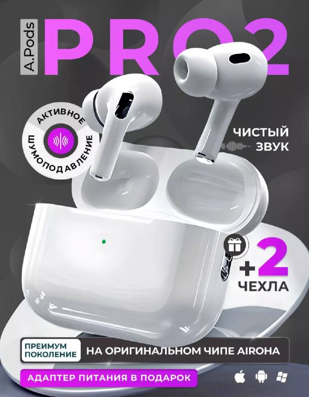 Наушники беспроводные A. Pods Pro2