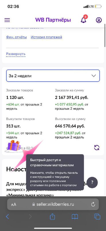 Портфолио ВБ и Озон | @taidarxxx