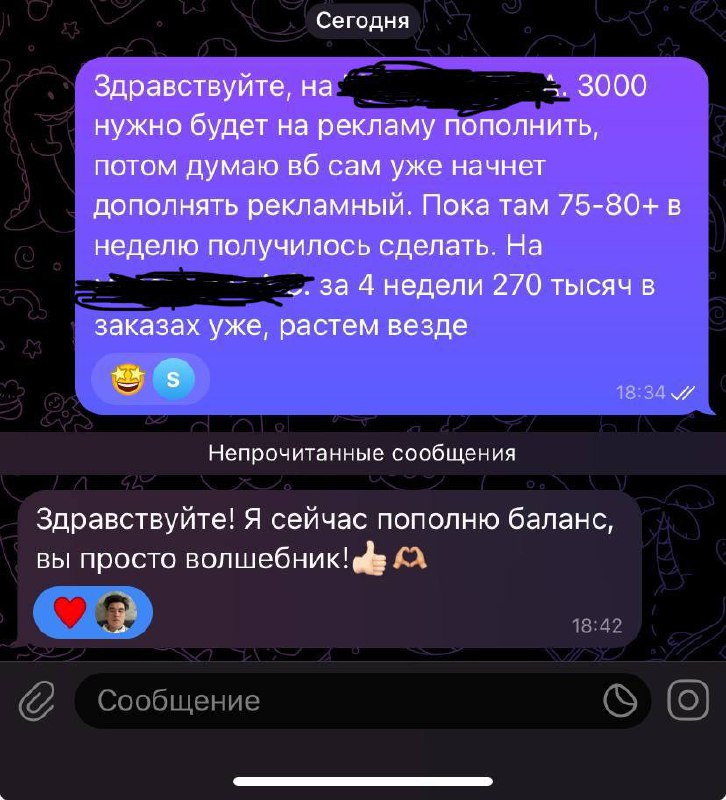 Портфолио ВБ и Озон | @taidarxxx