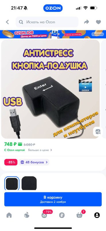 Ягодки жгут