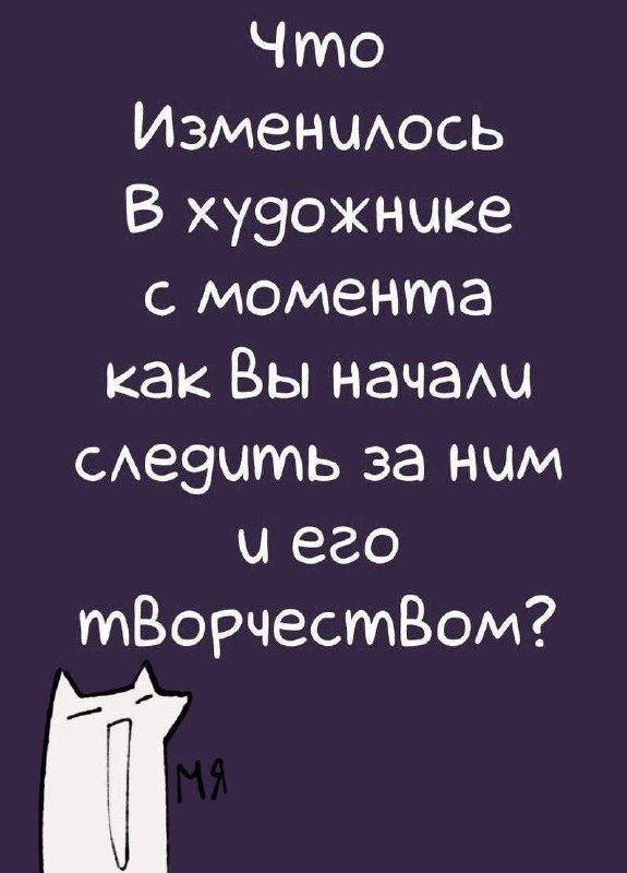 Мне будет интересно узнать***😟***