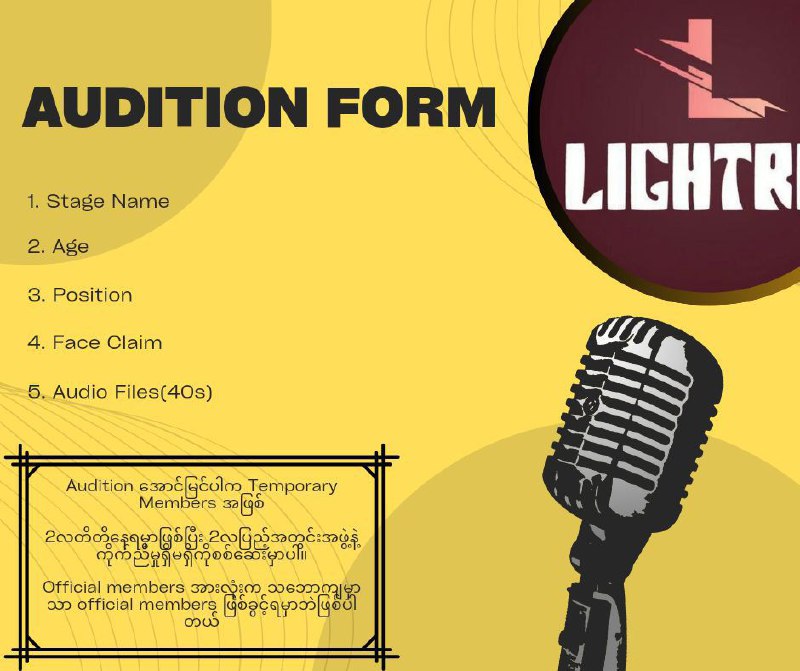 LIGHTRIX Temporary Members(BLACK-Code) Audition