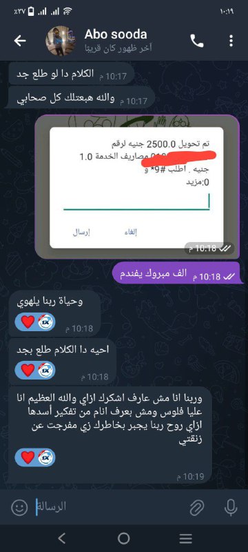 تسليم ارباح عرض ال 250