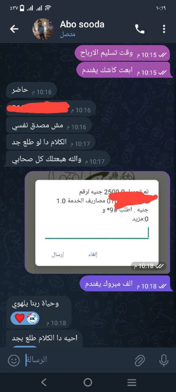 🔥بقات ارباح وعروض الشهر🔥