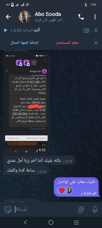 🔥بقات ارباح وعروض الشهر🔥