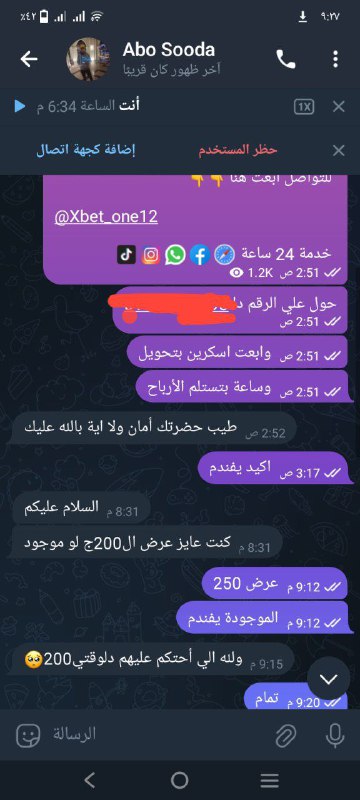 🔥بقات ارباح وعروض الشهر🔥