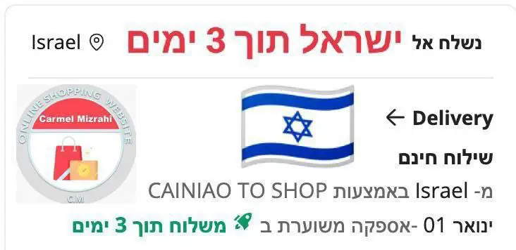 ***⚠️*****המחסנים של עלי אקספרס בישראל עוברים …