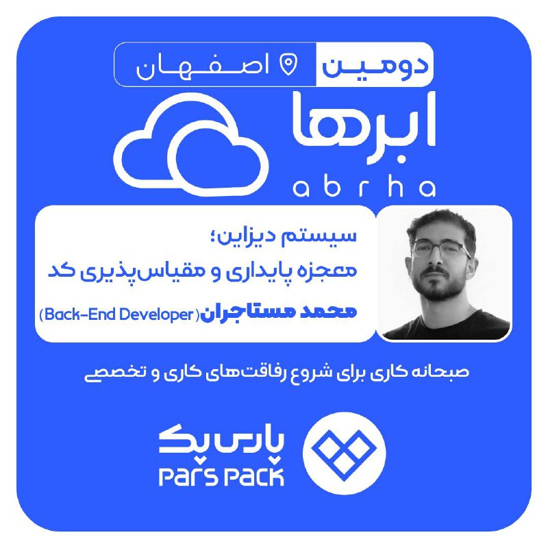 ***?*** دومین صبحانه کاری ابرها (اصفهان)
