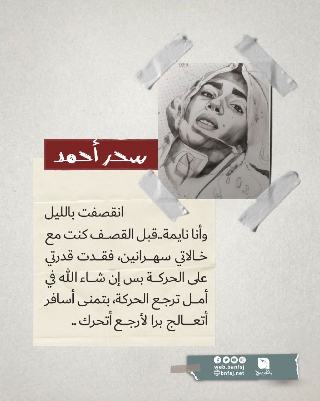 بنفسج - Banfsj