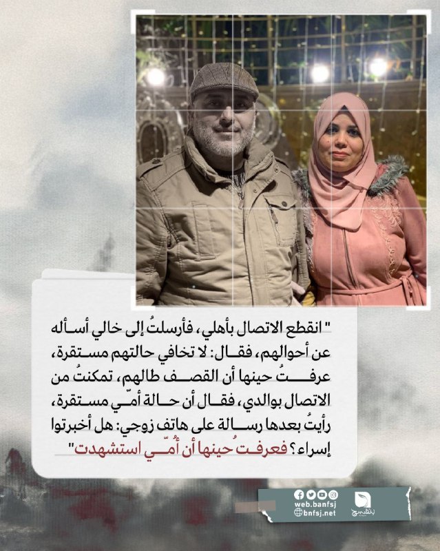 إسراء عابد عن أمها الش@يدة.