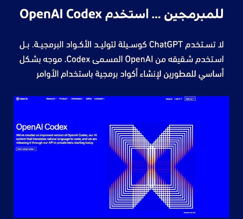 لا تستخدم ChatGPT ... استخدم OpenAI …