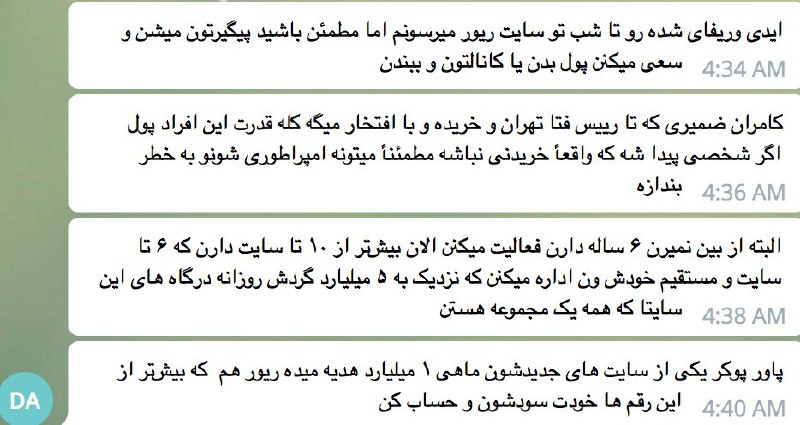 ***⭕️*** ۳ سال پیش که موضوع …