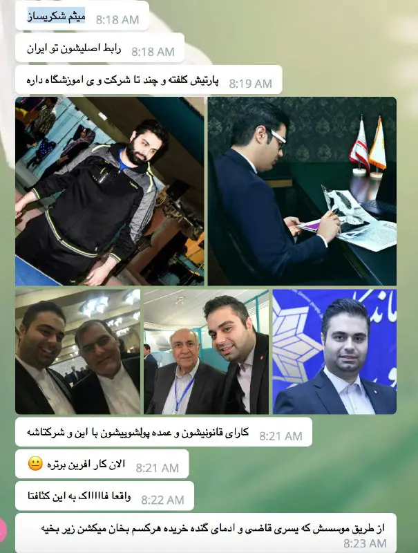 اسناد و حذفیات