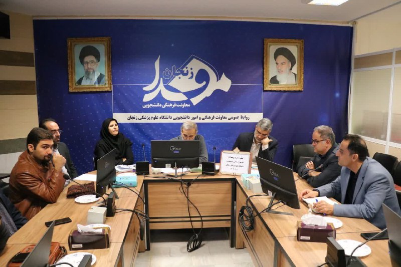 دانشگاه علوم پزشکی زنجان