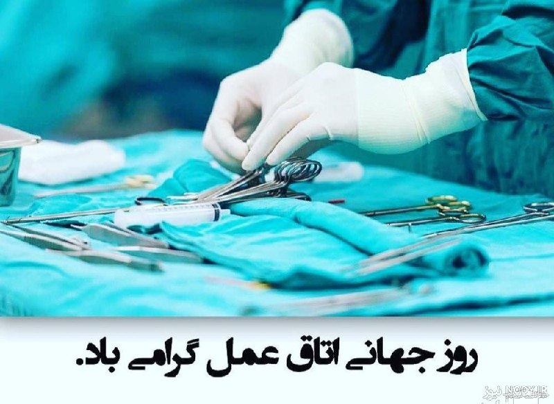 ***?*** پیام تبریک دکتر جواد نظری …