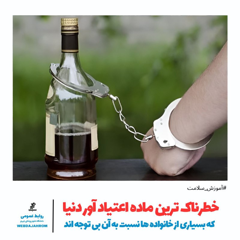 ***🔻***دیداری صمیمی برای دغدغه‌ای بزرگ/ خطرناک …