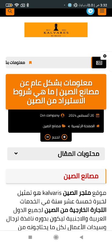 تصميم مواقع إلكترونية