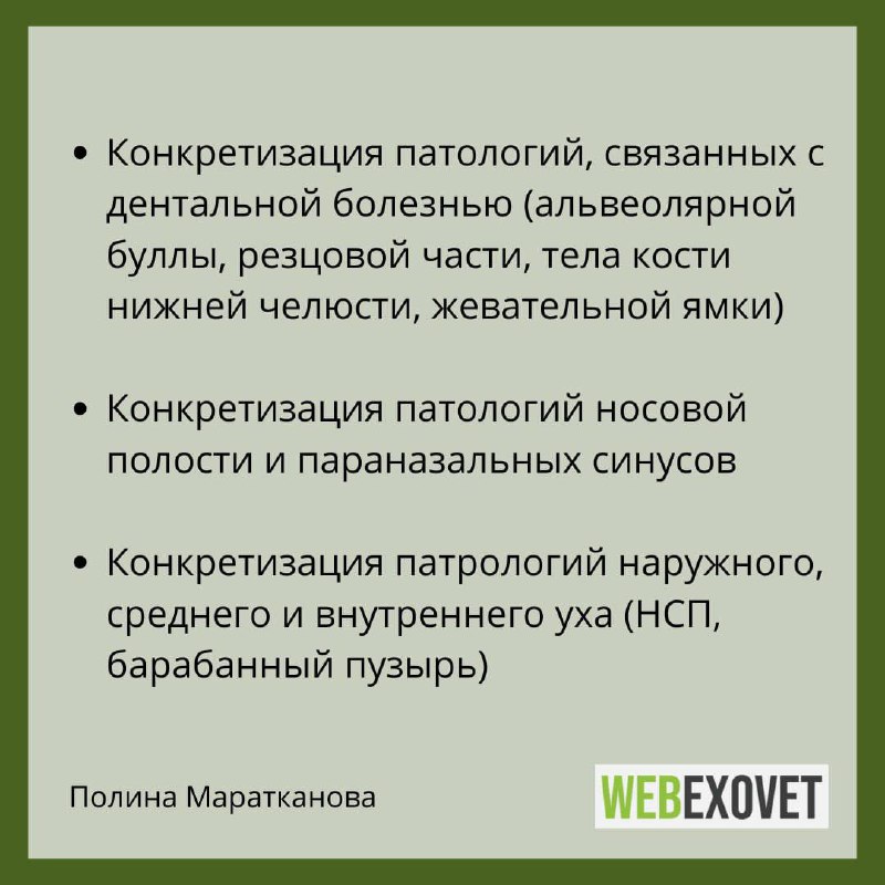 WebExoVet - Online school for Exotic …