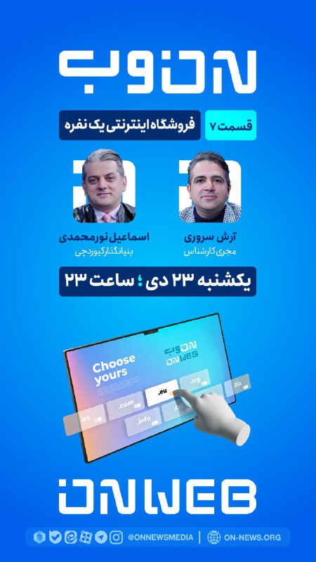 یکشنبه‌ ساعت ۱۵:۴۵