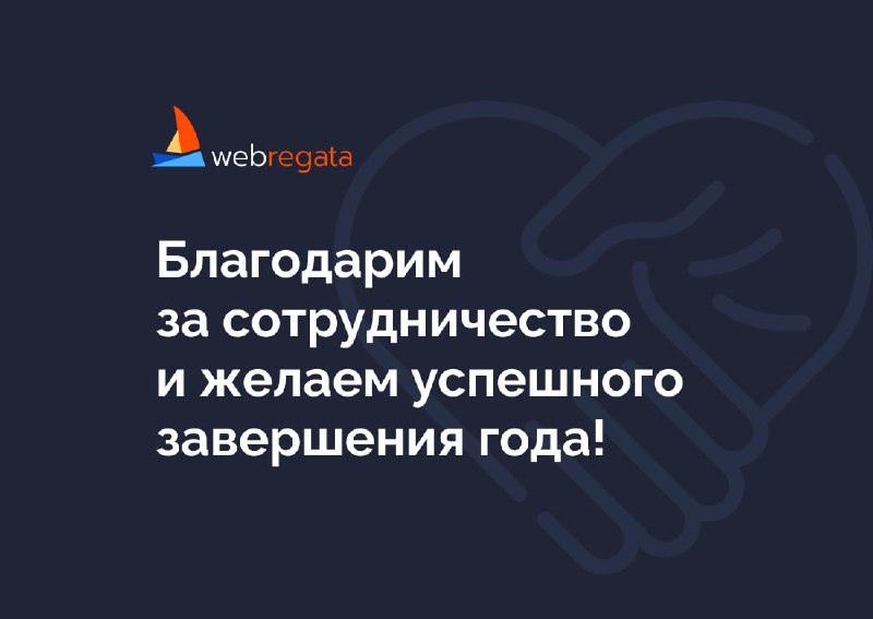 WEB-Regata | Интегратор IT-инфраструктуры в девелопменте