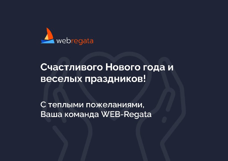 WEB-Regata | Интегратор IT-инфраструктуры в девелопменте