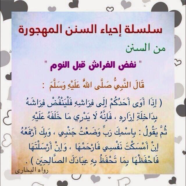 سُنة من سنن النبي ﷺ***?***