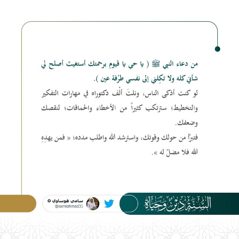 ***?***.. **ولا تكلني إلى نفسي طرفة …