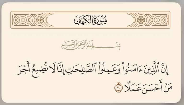 ***✅*** عباداتك في الماضي لاتستهين بها …