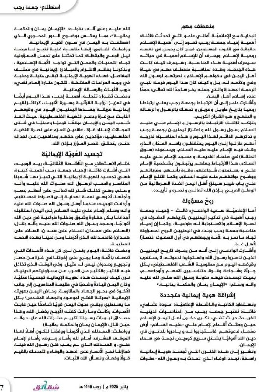 أختم شهر رجب الأصب بمشاركة بسيطة …