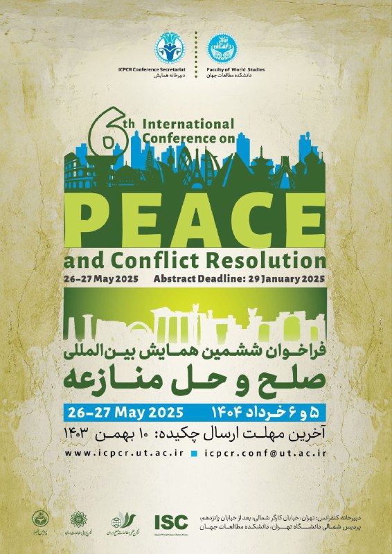 فرهیخته ارجمند