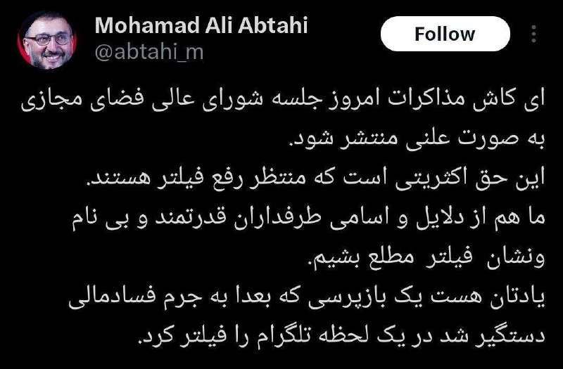*****?***ابطحی: ‏ای کاش مذاکرات امروز جلسه …