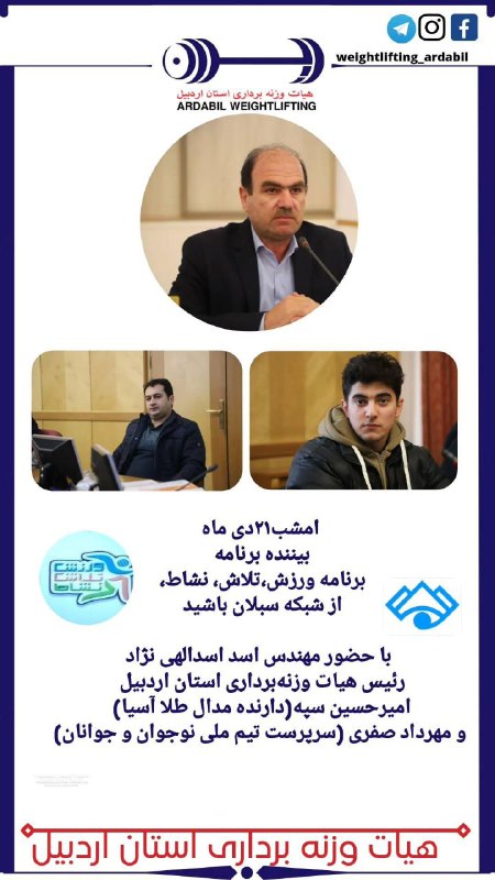 امشب۲۱دی ماه