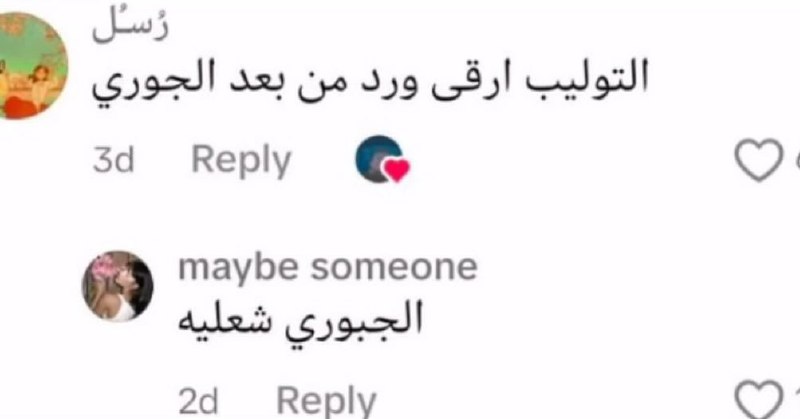 حنكليش