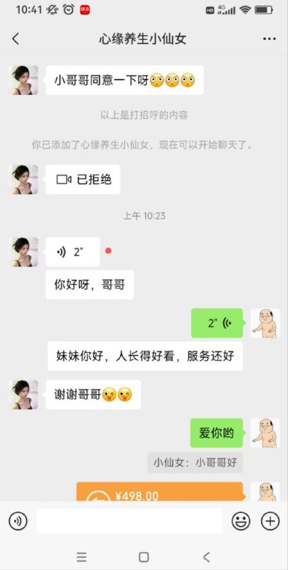 群友这辈子有了***😢***